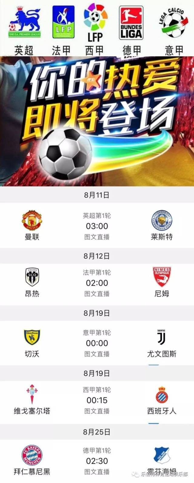 乐部官方宣
